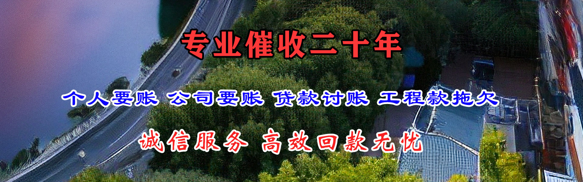 揭阳要账公司